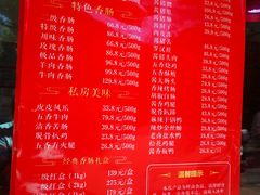 -净香园熟肉(北坦总店)