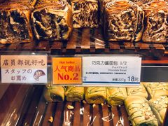 巧克力酱面包-都恩客(高岛屋百货店)