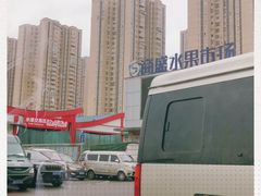 -双福水果批发市场
