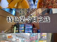 -八碗湘长沙市井菜(坡子街店)