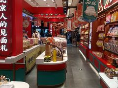 -捶糖帮·手工酥糖(前门二店)