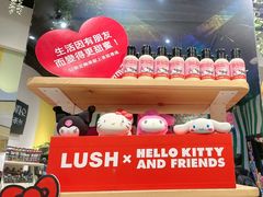 -LUSH(威尼斯人店)