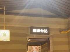 -雁滩白记·兰州牛肉面