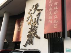 -天下春花园酒店(大东店)