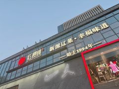 -红樱桃·欢乐餐厅(太原里店)