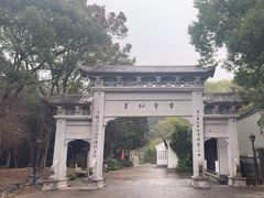 -绍兴书圣故里景区