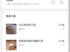 -Toris(LuOne凯德晶萃广场店)