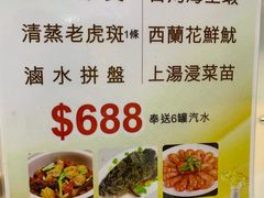 -富源潮州打冷美食