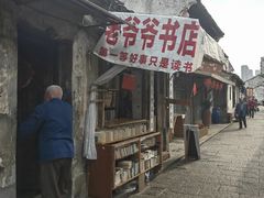 -绍兴书圣故里景区