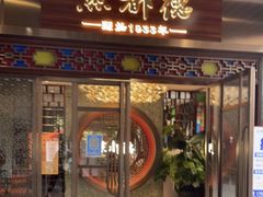 -点都德(长泰广场店)