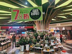 -简致生活MARKET(小榄海港城购物中心店)