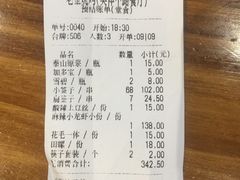 账单-清真·老金烧烤·小龙虾(奥体中路店)