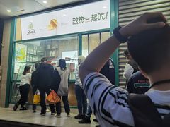 -苏顺成纯绿豆饼(天山大街店)