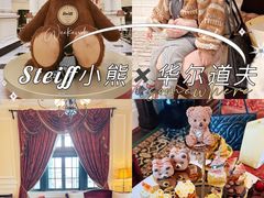 -Salon de Ville浦江汇(上海外滩华尔道夫酒店店)