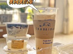 -茶百道(学府路店)