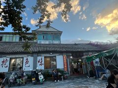 -挖色菜香园(大理店)