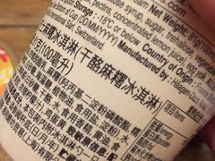 干酪麻薯冰淇淋-哈根达斯(万象城店)
