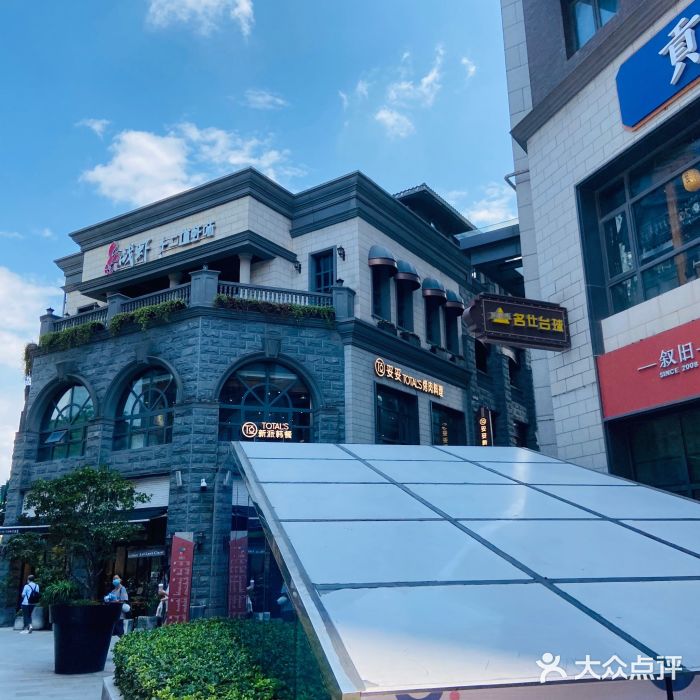 妥妥烤肉料理(昙华林店)图片
