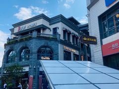 -妥妥烤肉料理(昙华林店)