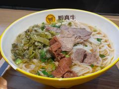 -黔真牛原汤牛肉粉