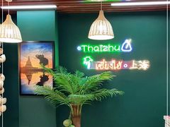 -泰竺·老挝冰咖啡·泰式奶茶(周浦万达店)