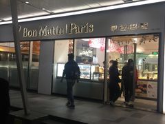 -早安巴黎(四季坊店)