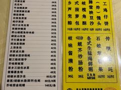 菜单-石岐佬中山菜馆(张溪店)