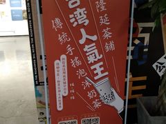 -隆延茶铺(学清路驹然店)