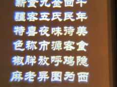 -胖老汉椒麻鸡清真新疆菜(西御街店)