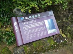 -雁荡山三折瀑景区