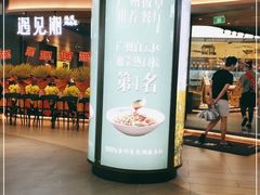 门面-遇见湘·地道湖南菜(云门店)