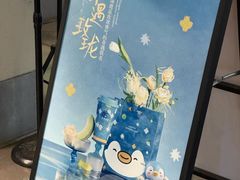 -茶理宜世(东方宝泰店)