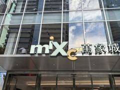 -深圳万象城