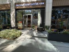 -DECAMERON十日谈(前海嘉里中心店)