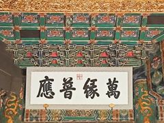 -普陀宗乘之庙