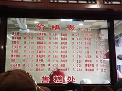 -万福兴(东中市店)
