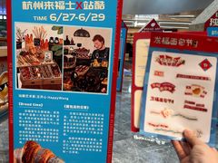 -杭州来福士中心