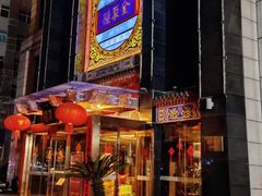 门面-全聚德(常州店)