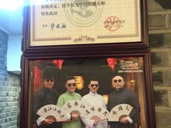 门面-京城小江南·北京烤鸭·江南土菜·白鱼(中关村店)
