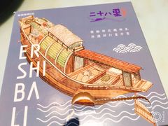 -二十八里太湖船菜(吉祥路店)