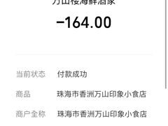 -万山楼海鲜酒家·二十三年老字号