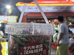 -郑记•不夜城烧烤•龙虾•虾蟹(黄鹤楼店)