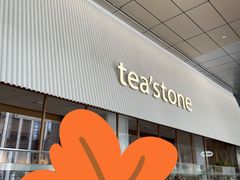 门面-tea'stone (万象天地店)