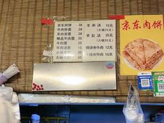 -新月斋(豆瓣胡同店)