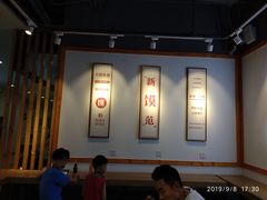 大堂-忆秦时(银泰in77店)