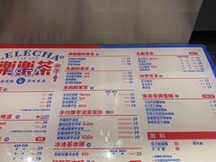 菜单-LELECHA乐乐茶(新街口大洋店)