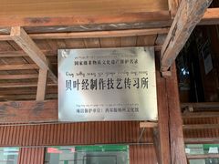 -西双版纳傣族园