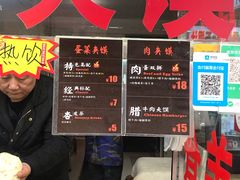 -老金家蛋菜夹馍(西安总店)