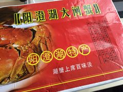 -君豪蟹都·湖景·农家乐(蟹舫苑店)