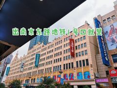 -斗牛士牛排(南京东路店)
